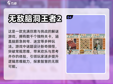 🔥2024必玩！经典单机手游排行榜✨截图5
