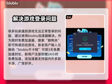 鹅鸭杀登录方法🔥超简单技巧分享🎮截图5