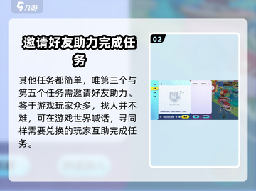 蛋仔派对🔥越南卡点舞动作获取攻略✨快来掌握潮流舞步！截图3