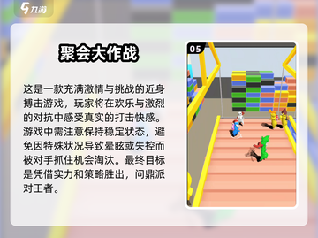 2025最🔥多人聚会游戏排行榜🎉12人玩超嗨下载清单截图6