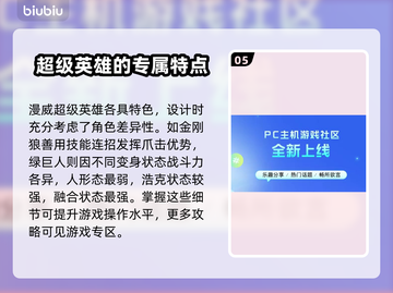 漫威争锋🔥加速器推荐，玩游戏必备！⚡截图6