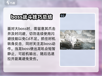 黑神话悟空🔥龙boss打法攻略，轻松通关秘籍！截图3