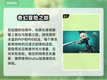 剑灵 Gamer⚡加速器推荐，下载必看！截图2