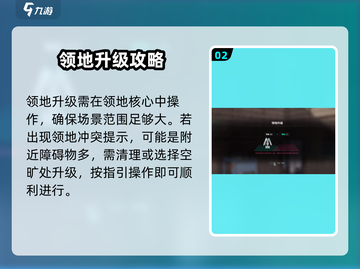 七日世界领地扩容秘籍🔥带你玩转游戏🎉截图3