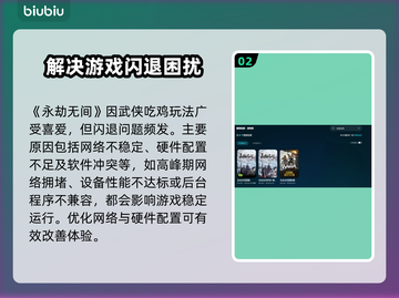 永劫无间🔥闪退卡死？3招教你秒解决！截图3