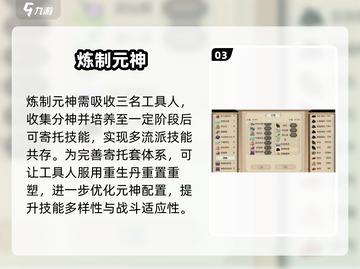 了不起的修仙模拟器🔥寄托套神作截图4