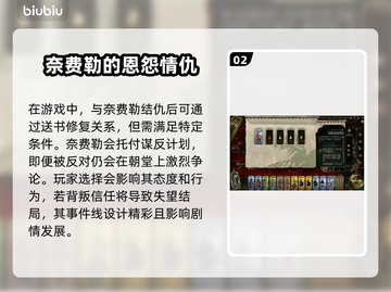 苏丹的游戏奈费勒🔥超详细玩法揭秘！🎮截图3