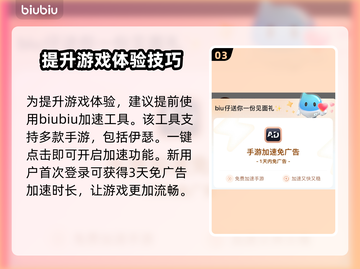 伊瑟国际服名字大曝光！游戏玩家必看🔥🎮截图4