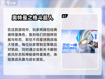 🔥2025必玩！奥特曼双人格斗手游推荐🌟截图2