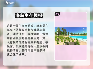 🔥2025必玩生存单机游戏汇总🎮生存爱好者不容错过！截图6