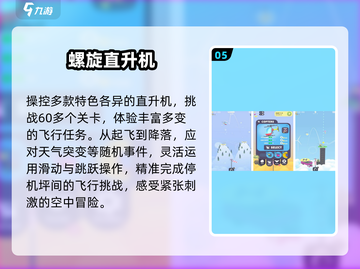 🔥2025最耐玩3D直升机手游免费飙战机✈截图6