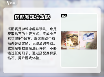 无限暖暖搭配赛🔥游戏奖励大揭秘！✨截图3