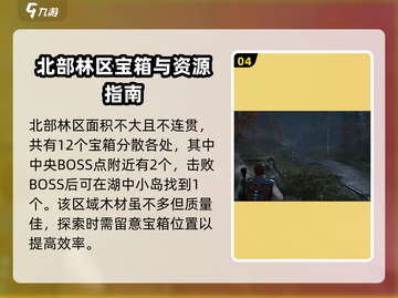 星球重启💎杜加河谷隐藏彩蛋全揭秘！🔥超详细探索攻略截图5