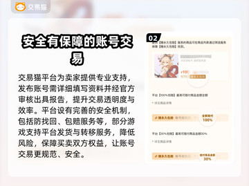 CF端游账号交易平台🔥哪里卖账号最划算？🎮截图3