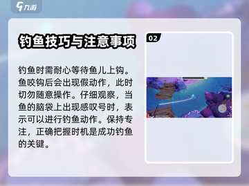 梦想家园✨泡泡玛特钓鱼攻略，钓到就赚到！截图3
