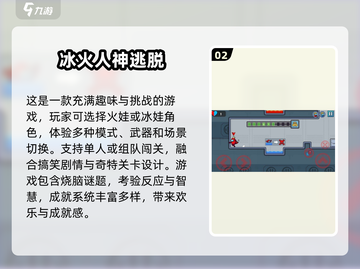 双人游戏合集💥2025经典必玩🎉截图3