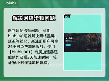 龙之信条2🔥队员烦恼任务全流程攻略🎮截图4