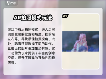 无限暖暖📸拍照教程来啦！换装达人必看✨截图2