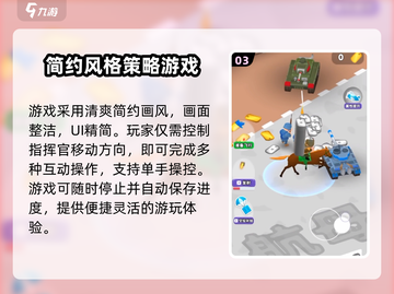 小小指挥官🔥公测时间确定！下载地址抢先曝光🎉截图4