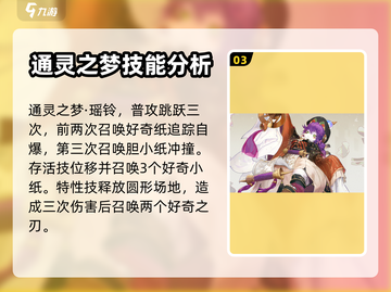 无尽梦回🔥女角色大揭秘！游戏党必看✨截图4