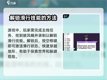 磁带妖怪滑行技巧大公开！🎮掌握这些，轻松制霸游戏✨截图2