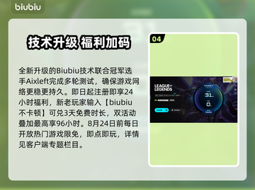 🎮英雄联盟闪退？速看解决方法！截图5