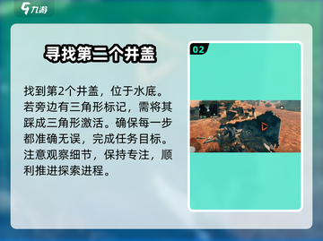 破碎之地🔥水下井盖解锁秘籍💎截图3