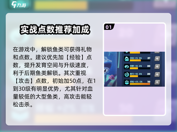 鱼吃鱼游戏🔥超简单玩法攻略，轻松上分秘籍！🐟截图2