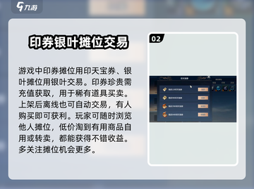 剑侠情缘🎉零摆摊交易超全攻略来啦！截图3