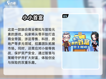 2024必玩🔥高质量拍卖游戏合集💎截图6