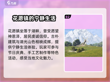 无限暖暖心愿原野🔥超全攻略来啦！✨截图3