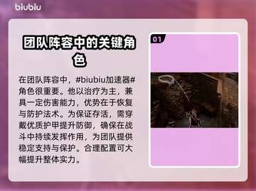 博德之门3🔥牧师职业技能属性全解析！截图2