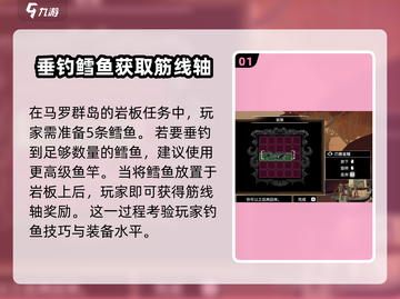 渔帆暗涌岩板解密全流程🔥手游玩家必看！截图2
