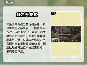 《钢岚角色强度榜TOP10💥》截图3