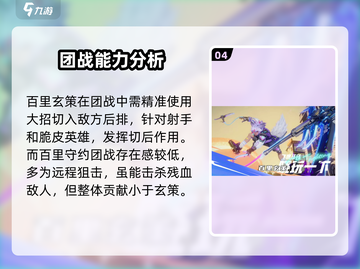 星之破晓🔥百里守约 vs 玄策，谁才是最强兄弟档？截图5