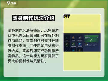 《星球重启》快乐糖浆制作秘籍💥甜蜜升级！截图3