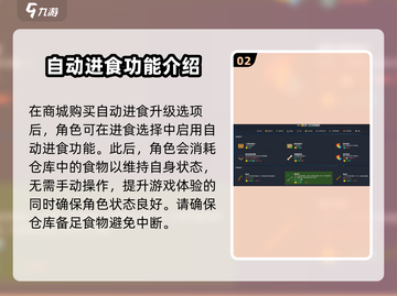 梅尔沃放置📖自动进食攻略🌟让你的角色永不挨饿！截图3