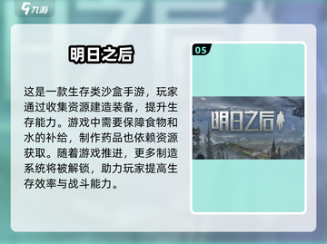 生存游戏推荐🔥2025最好玩的求生手游清单🎉截图6