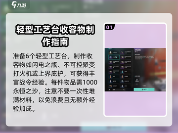七日世界战令升级秘籍💥游戏名必备🔥截图2
