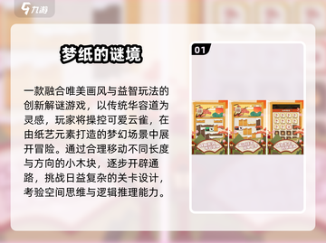 2025必玩益智游戏合集💥烧脑神作推荐🎮截图2