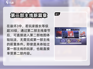 崩坏3第二部🔥开启方法大曝光！🎉游戏迷必看！截图2