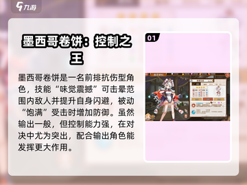《料理次元四星食灵推荐🔥》✨截图2