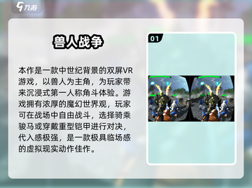 🔥兽人角斗场游戏免费下载！格斗迷必玩💥截图2