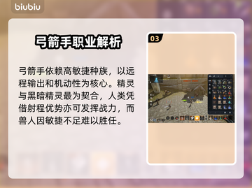 天堂2弓箭手神级加点🔥截图4