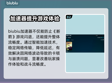 🔥《断箭》闪退崩溃？一招完美解决！💥截图3