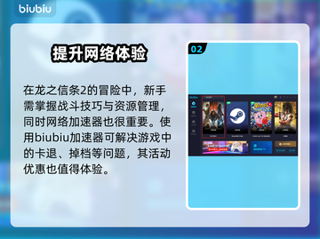 龙之信条2🔥新手必看！快速上手攻略🎉截图3