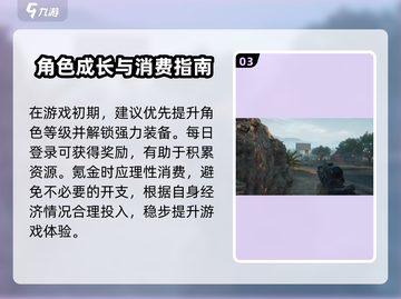 《三角洲行动手游氪金真相💥》🎮💸截图4