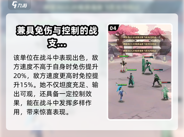 天下争霸三国志🔥小乔技能强度全面解析！截图5