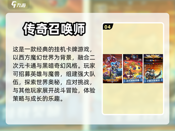🔥2023必玩魔兽卡牌游戏大全💎截图5
