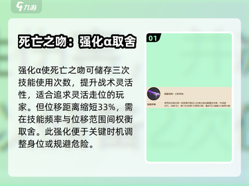 英勇之地：死亡之吻改造效果大曝光💥🔥截图2